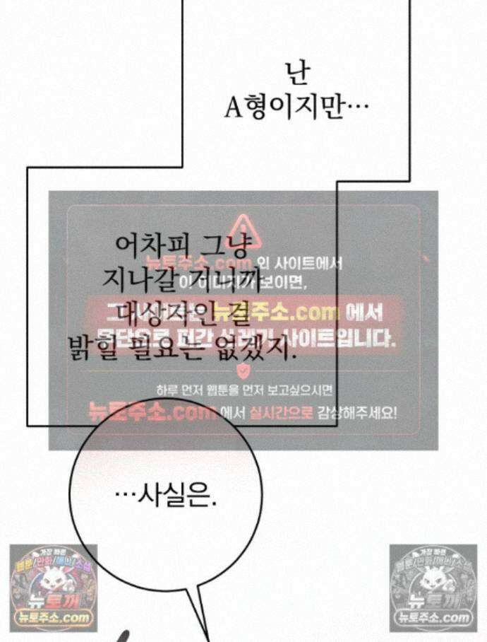 괴담에 떨어져도 출근을 해야 하는구나 4화 25