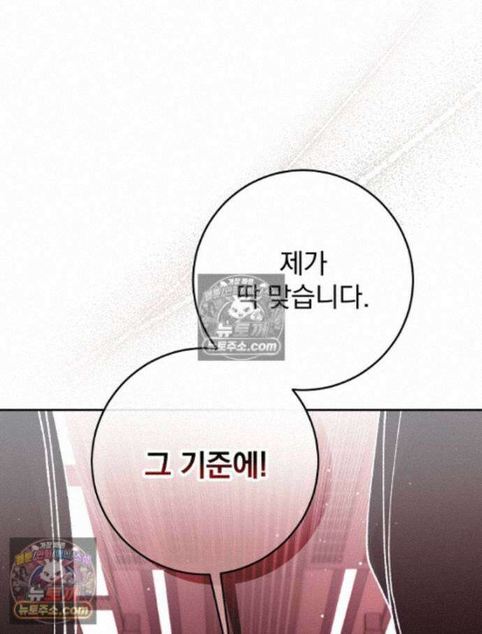 괴담에 떨어져도 출근을 해야 하는구나 4화 27