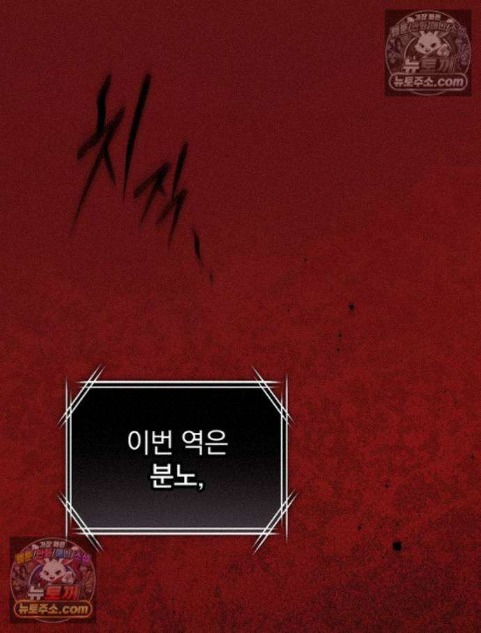 괴담에 떨어져도 출근을 해야 하는구나 4화 31