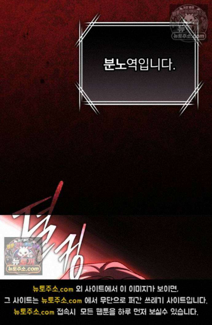 괴담에 떨어져도 출근을 해야 하는구나 4화 32
