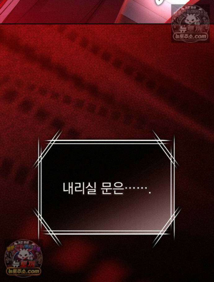 괴담에 떨어져도 출근을 해야 하는구나 4화 34