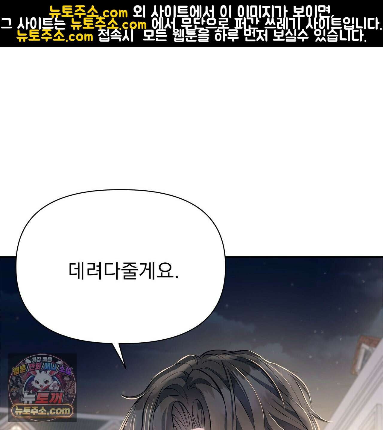 러트 파트너 6화 1