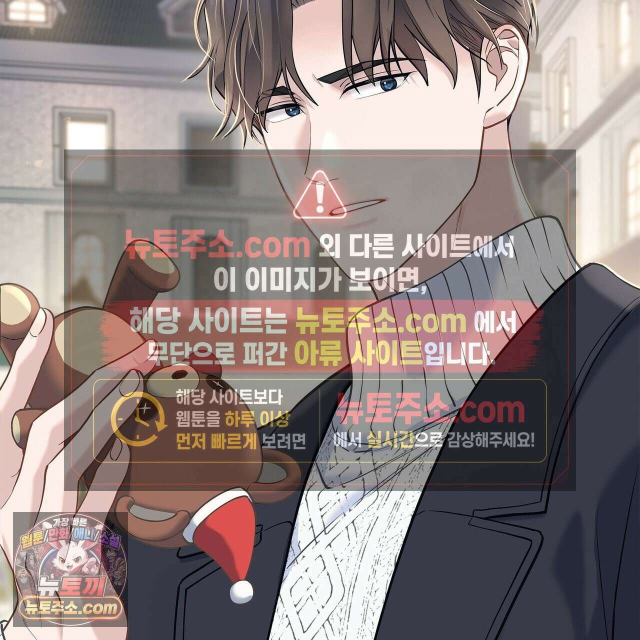러트 파트너 6화 2