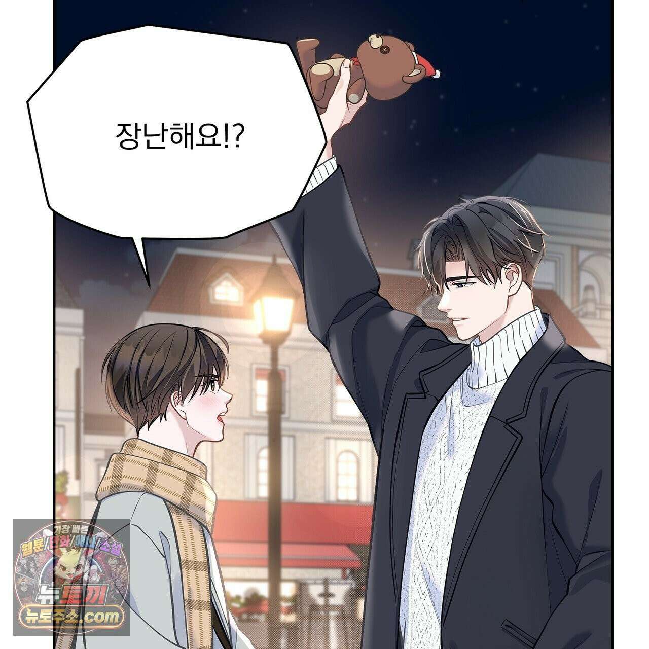 러트 파트너 6화 6