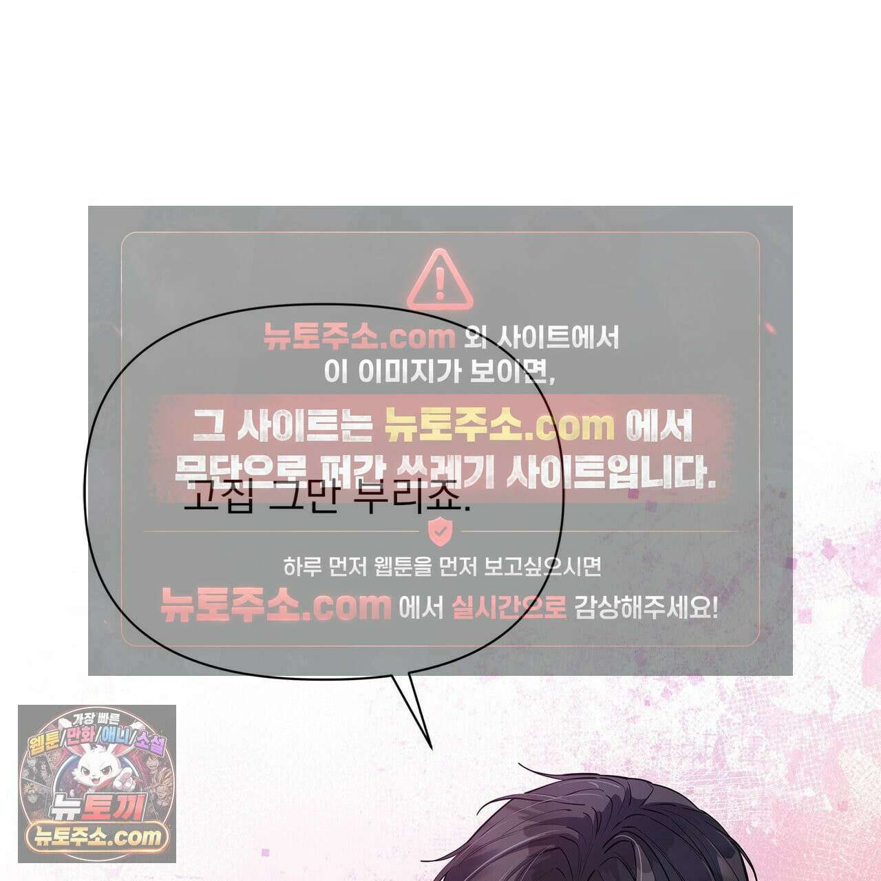 러트 파트너 6화 15