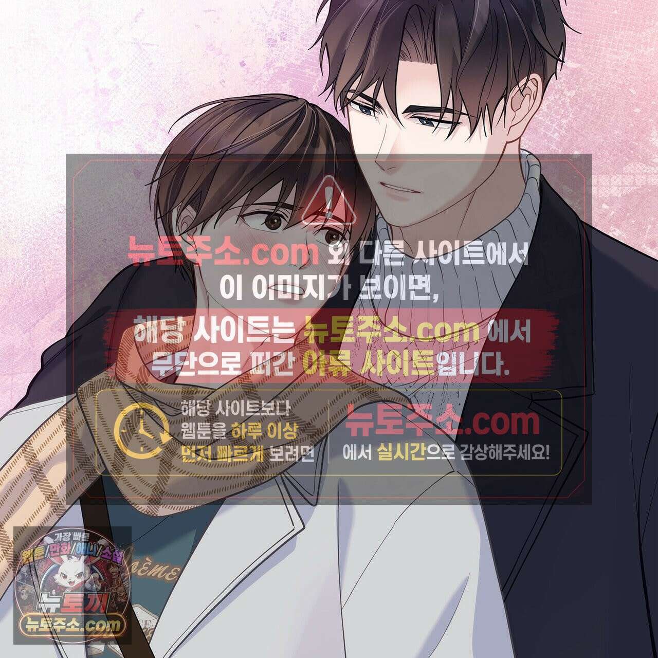 러트 파트너 6화 16