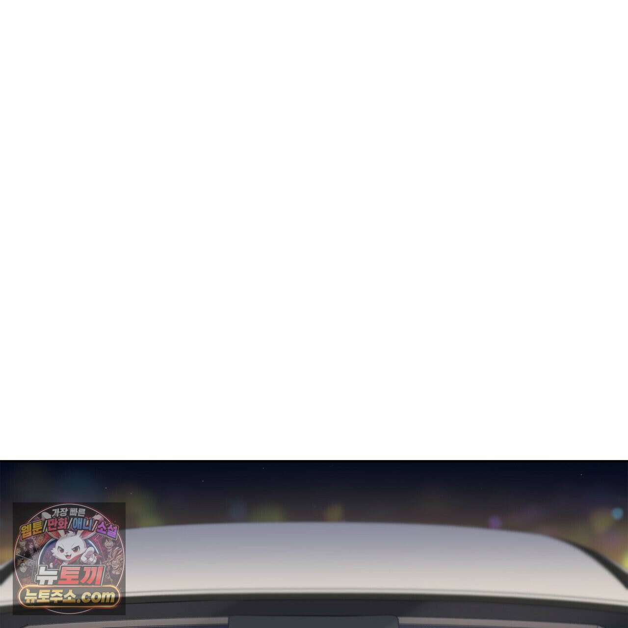 러트 파트너 6화 18