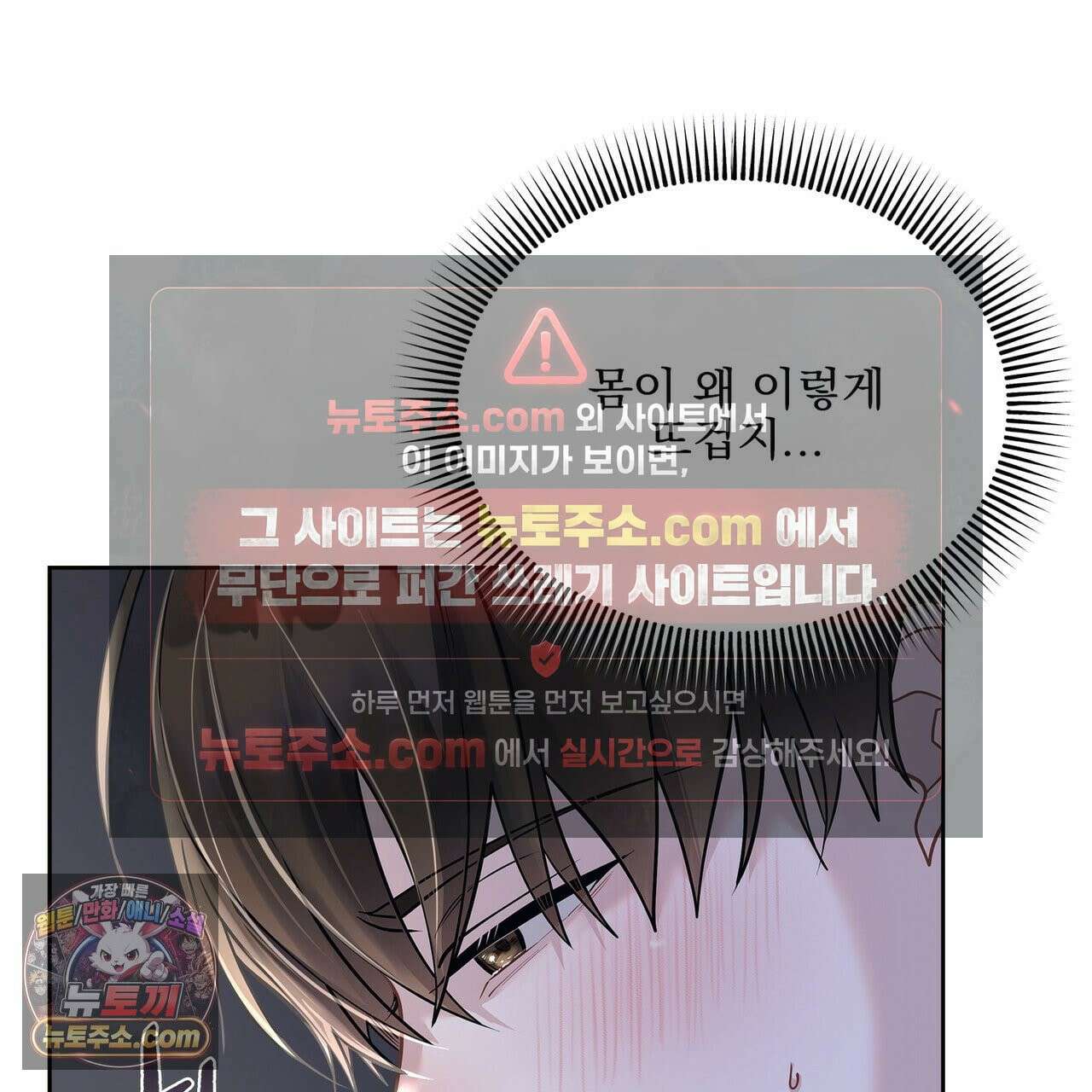 러트 파트너 6화 20