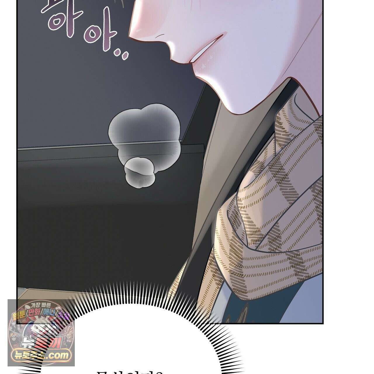 러트 파트너 6화 21