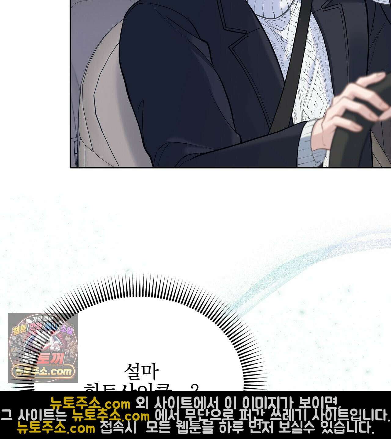러트 파트너 6화 23