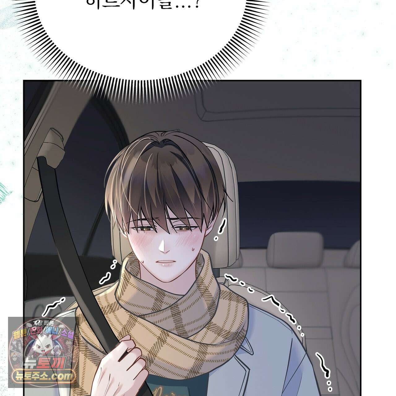 러트 파트너 6화 24