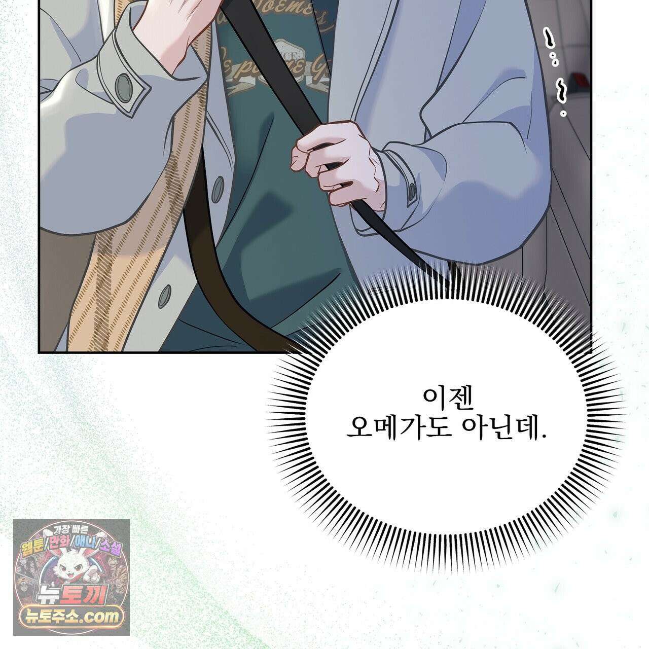 러트 파트너 6화 25