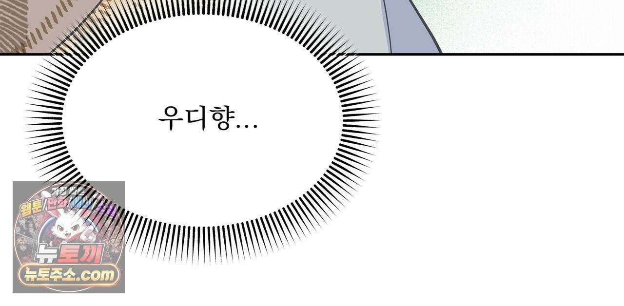 러트 파트너 6화 27