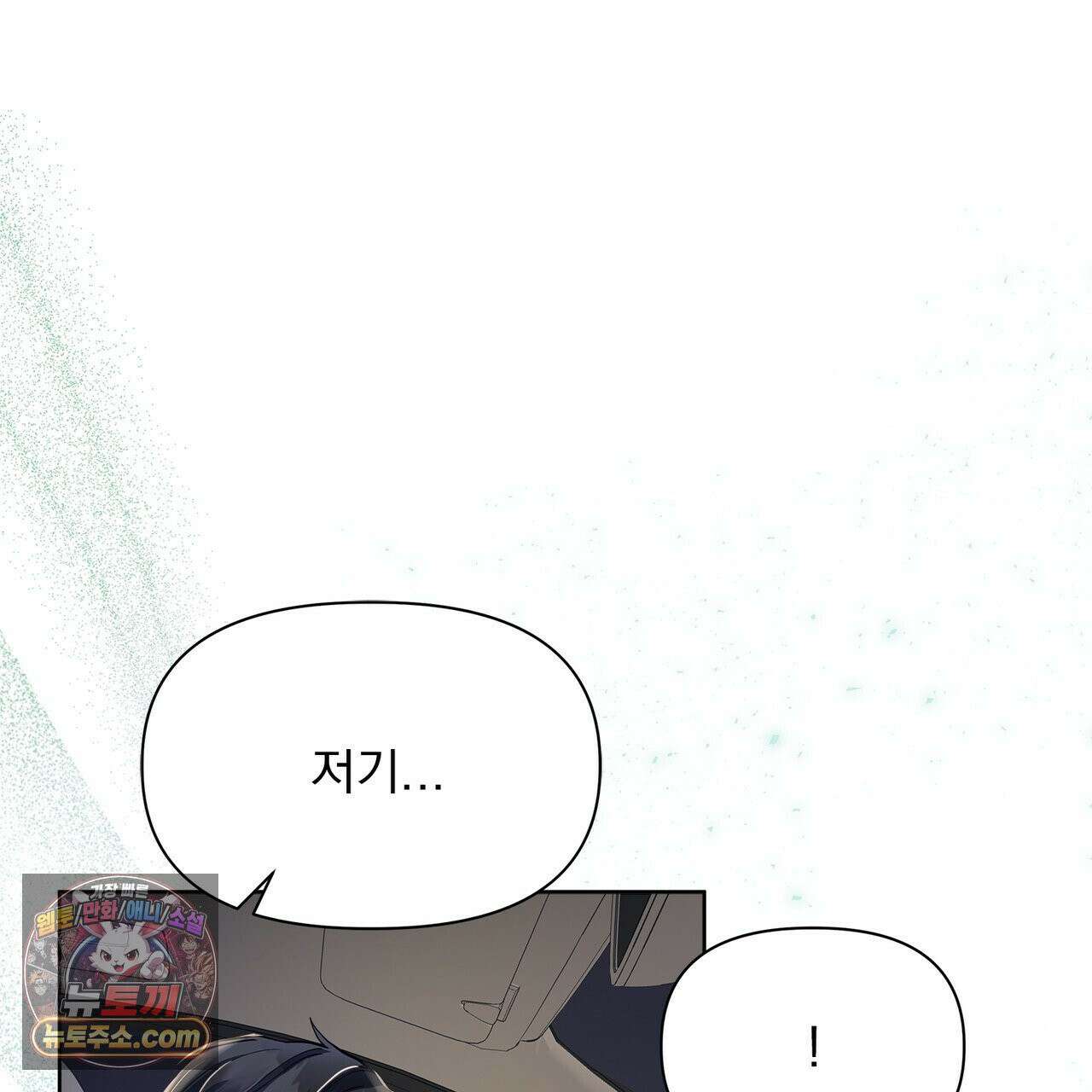 러트 파트너 6화 28