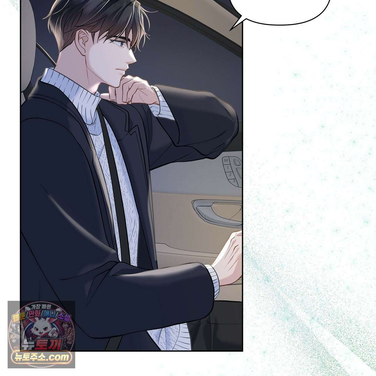 러트 파트너 6화 29