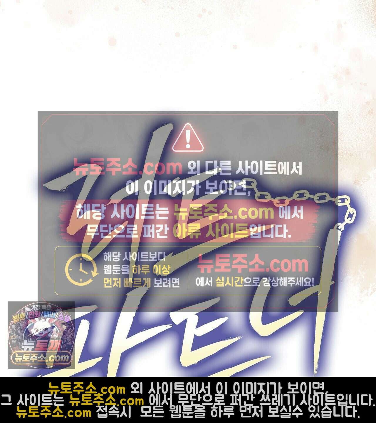 러트 파트너 6화 32