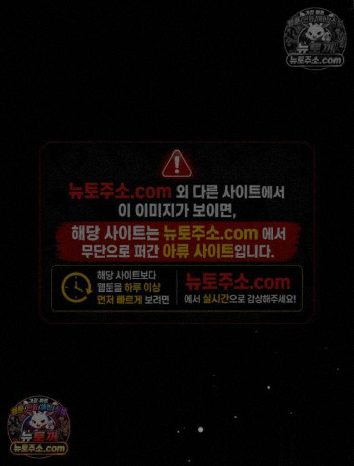 괴담에 떨어져도 출근을 해야 하는구나 9화 4