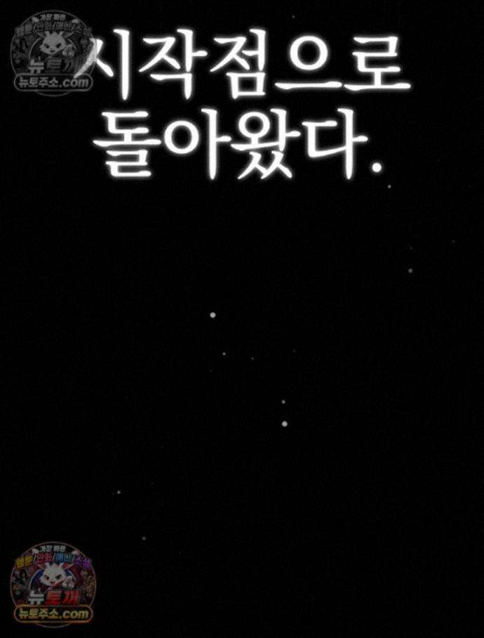 괴담에 떨어져도 출근을 해야 하는구나 9화 5