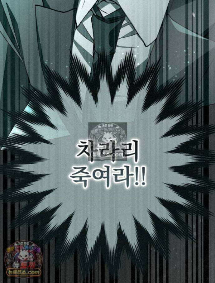 괴담에 떨어져도 출근을 해야 하는구나 9화 8