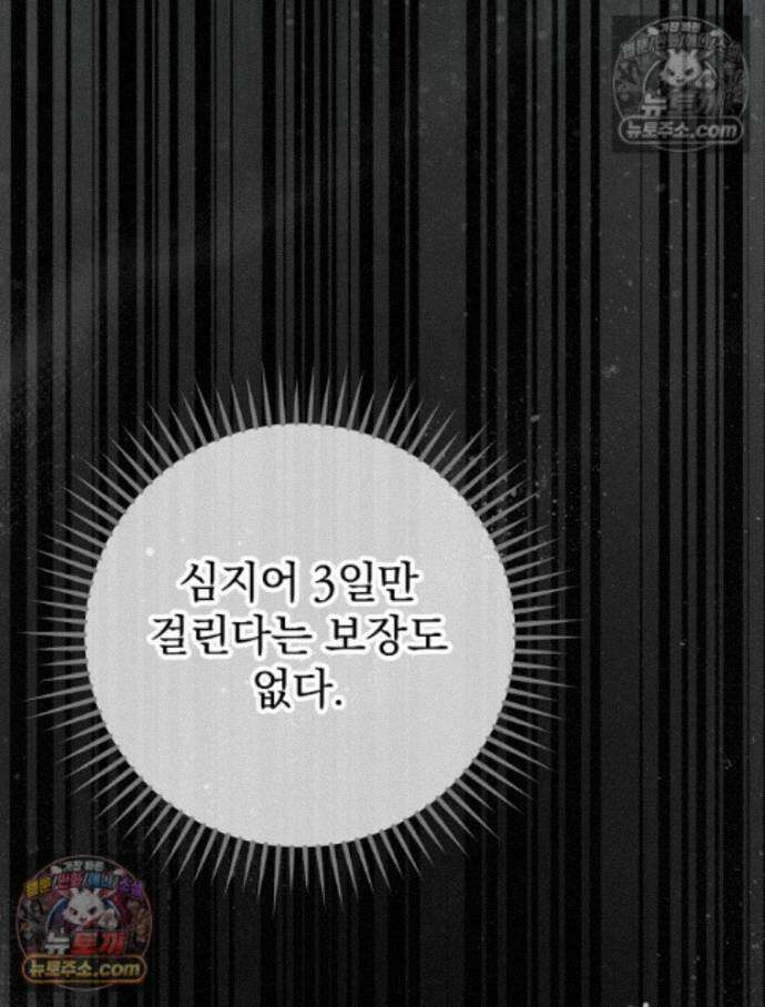 괴담에 떨어져도 출근을 해야 하는구나 9화 9