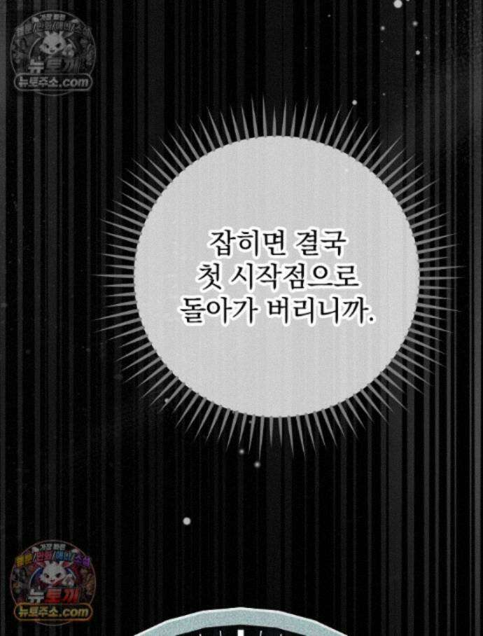 괴담에 떨어져도 출근을 해야 하는구나 9화 10