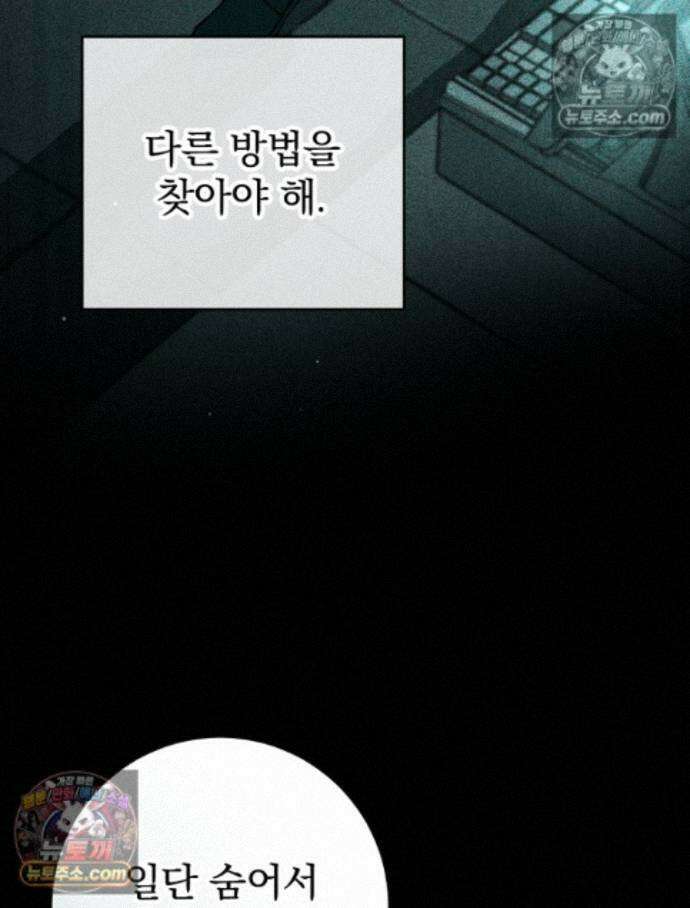 괴담에 떨어져도 출근을 해야 하는구나 9화 15