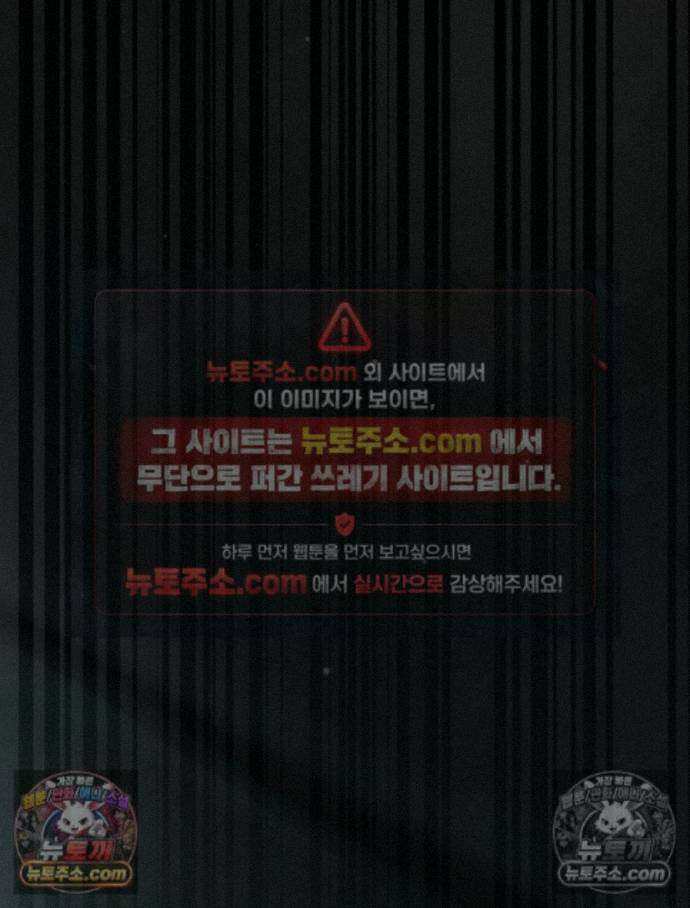 괴담에 떨어져도 출근을 해야 하는구나 9화 21