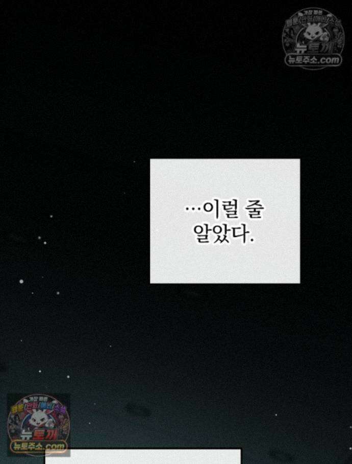 괴담에 떨어져도 출근을 해야 하는구나 9화 30