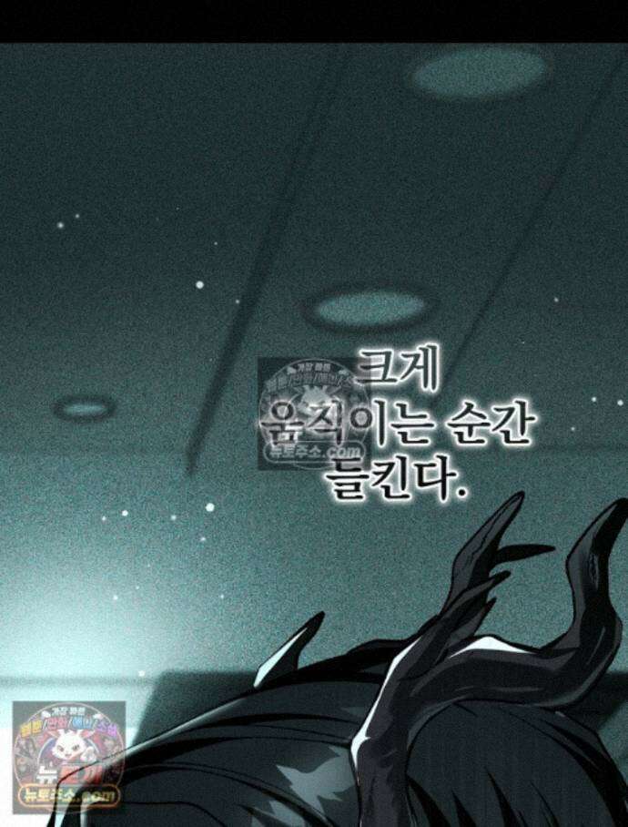 괴담에 떨어져도 출근을 해야 하는구나 9화 33