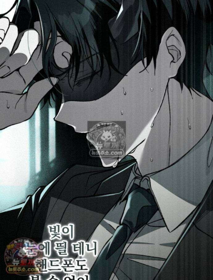 괴담에 떨어져도 출근을 해야 하는구나 9화 34