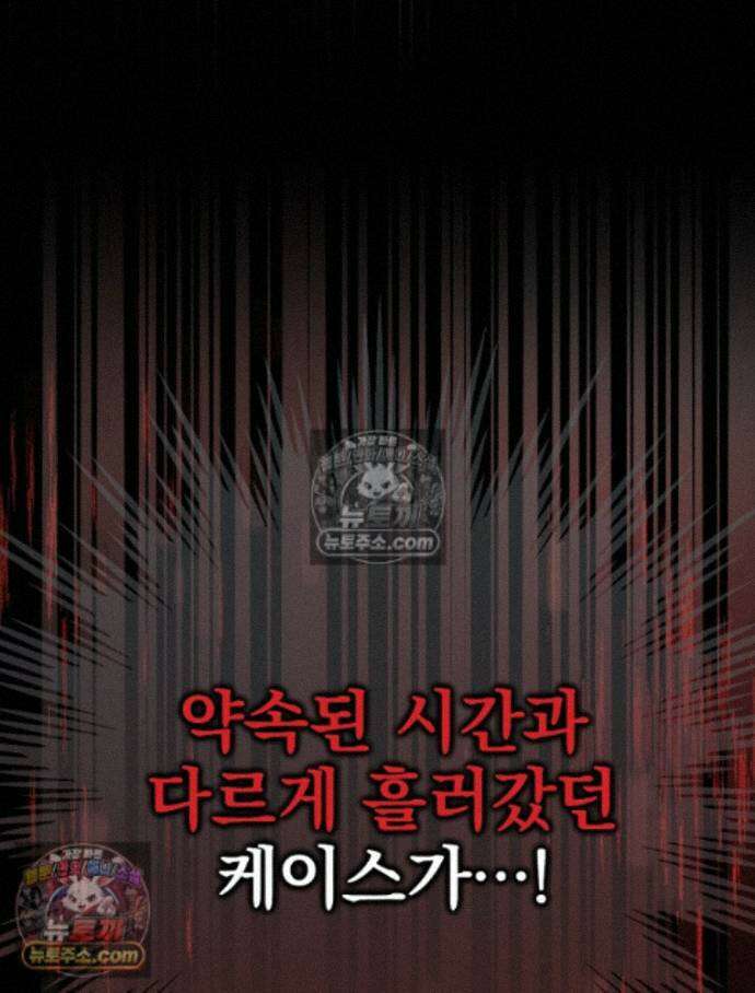 괴담에 떨어져도 출근을 해야 하는구나 9화 42