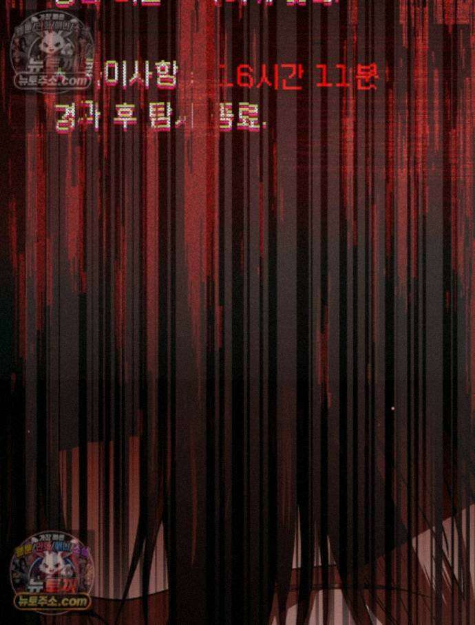 괴담에 떨어져도 출근을 해야 하는구나 9화 44