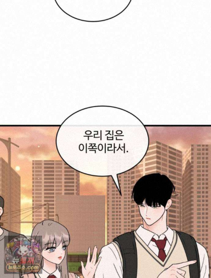 나쁠수록 맛있다 [19세 완전판] 24화 2