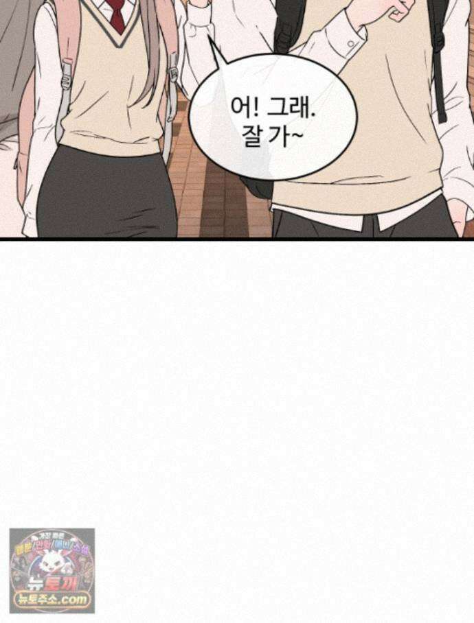 나쁠수록 맛있다 [19세 완전판] 24화 3