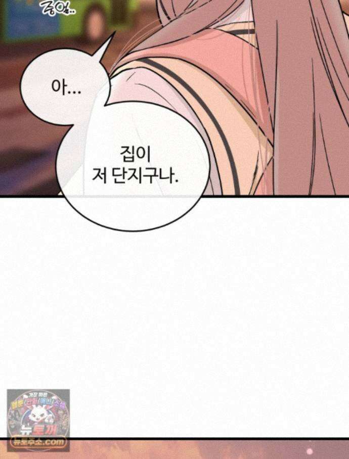 나쁠수록 맛있다 [19세 완전판] 24화 6