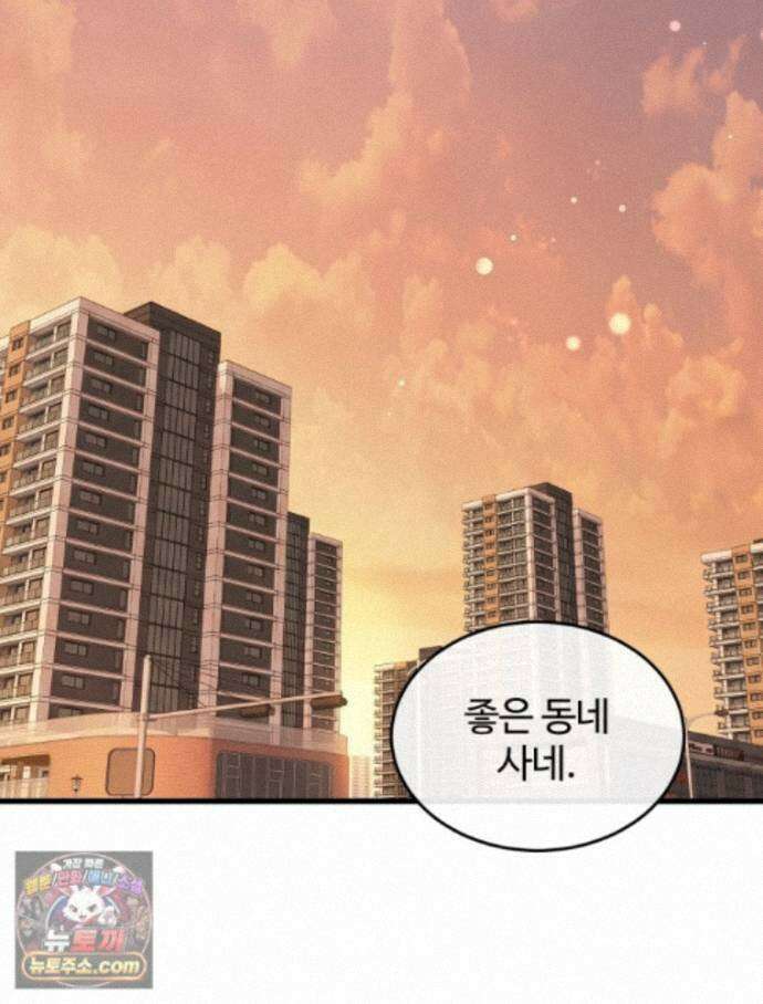 나쁠수록 맛있다 [19세 완전판] 24화 7