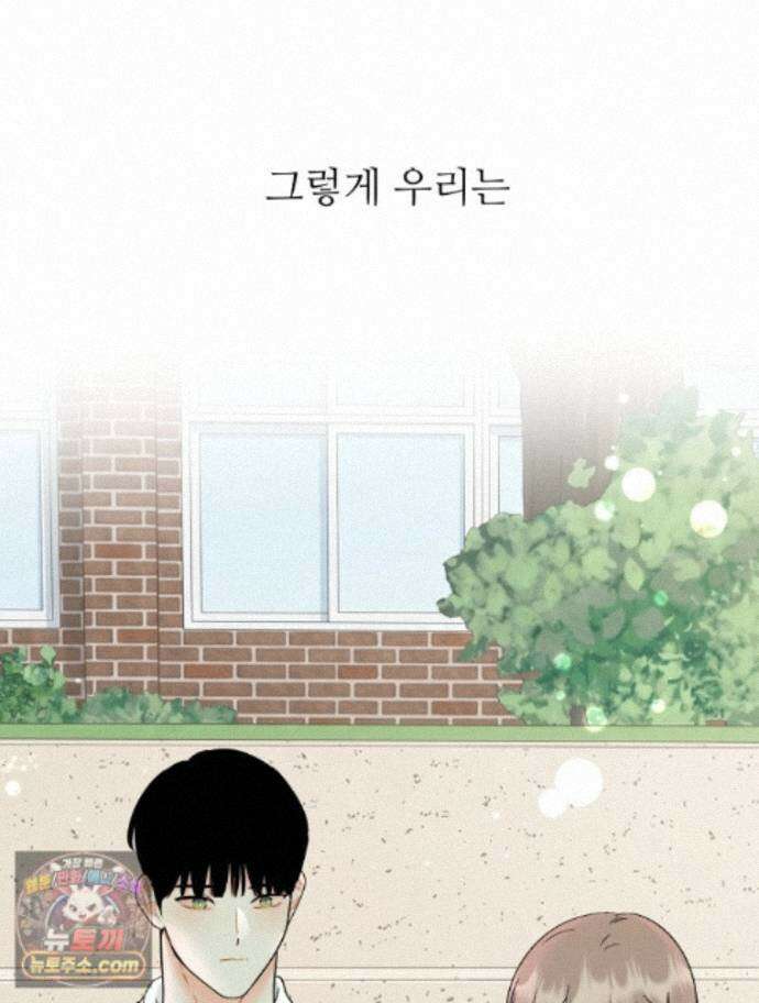 나쁠수록 맛있다 [19세 완전판] 24화 15