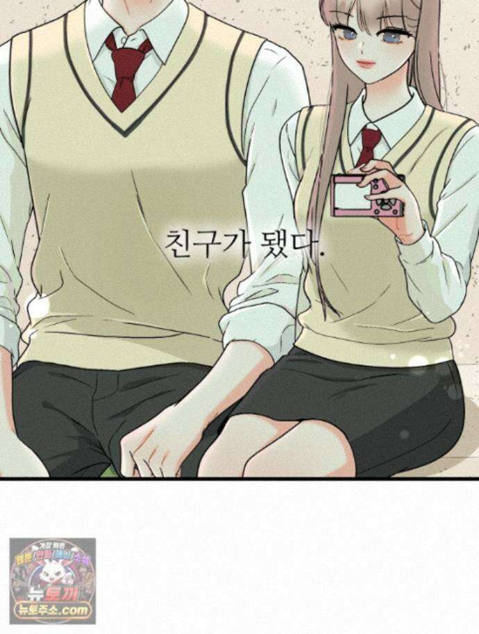 나쁠수록 맛있다 [19세 완전판] 24화 16