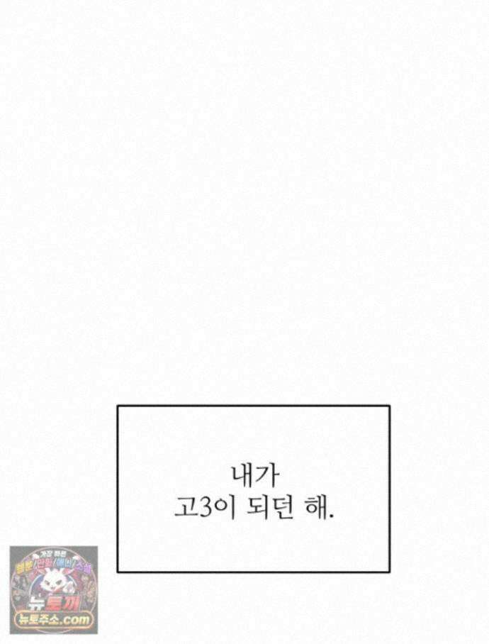 나쁠수록 맛있다 [19세 완전판] 24화 20