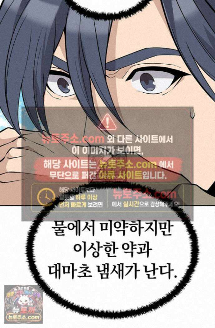 책을 읽으면 경험이 쌓여 시즌 2 4화 6