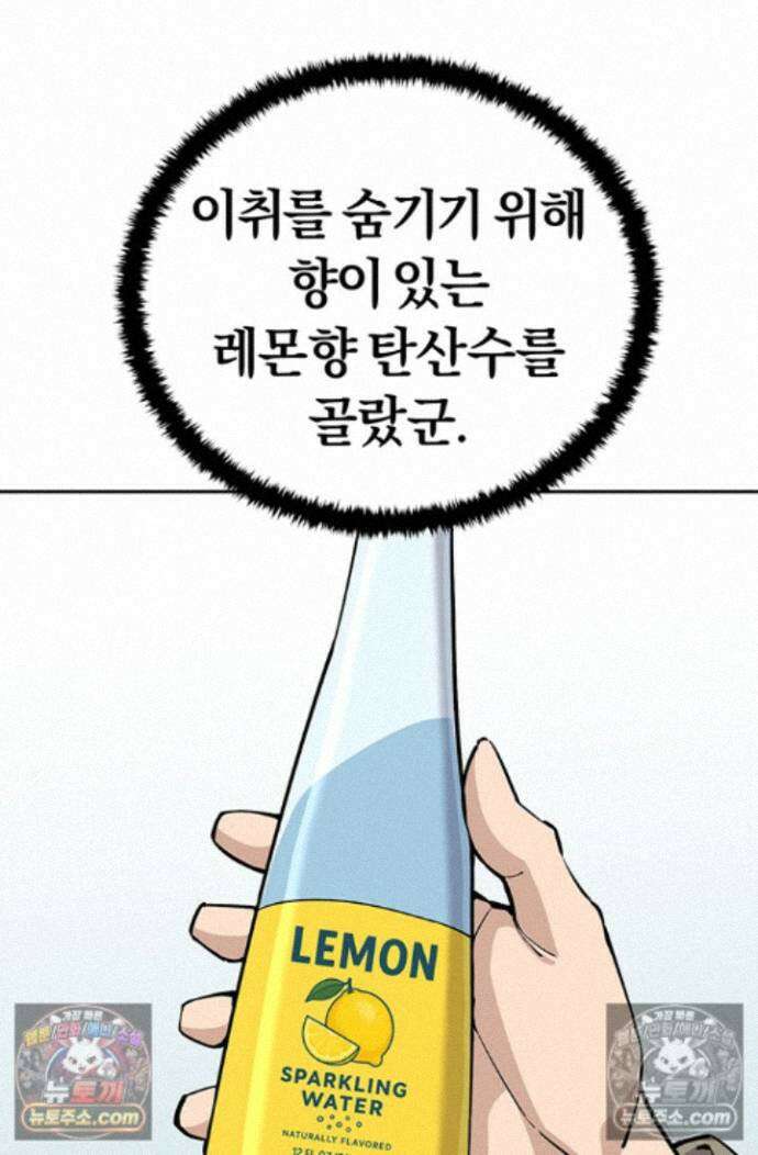 책을 읽으면 경험이 쌓여 시즌 2 4화 8