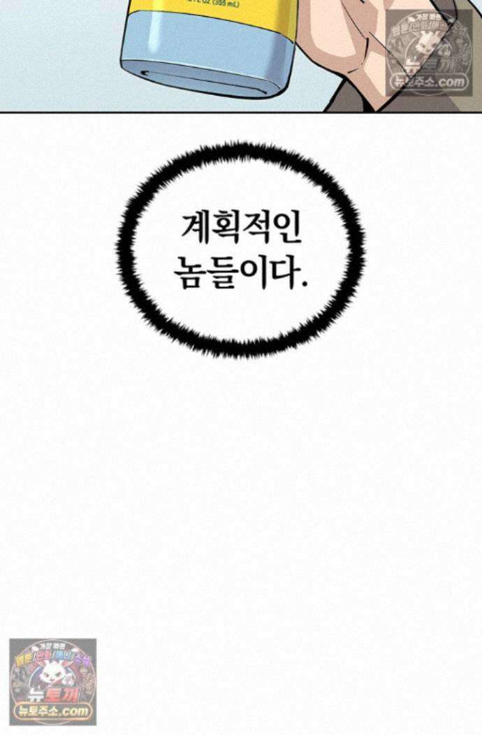 책을 읽으면 경험이 쌓여 시즌 2 4화 9