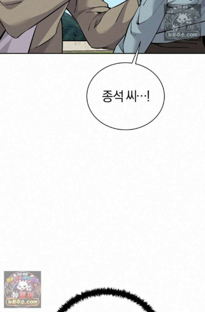 책을 읽으면 경험이 쌓여 시즌 2 4화 11