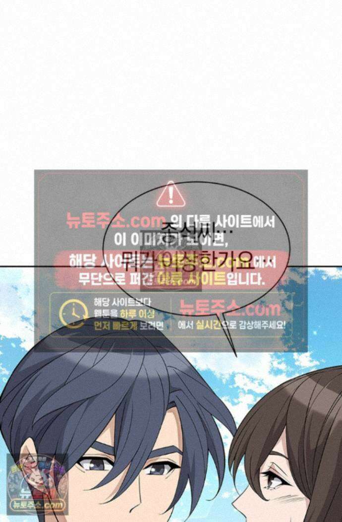 책을 읽으면 경험이 쌓여 시즌 2 4화 19