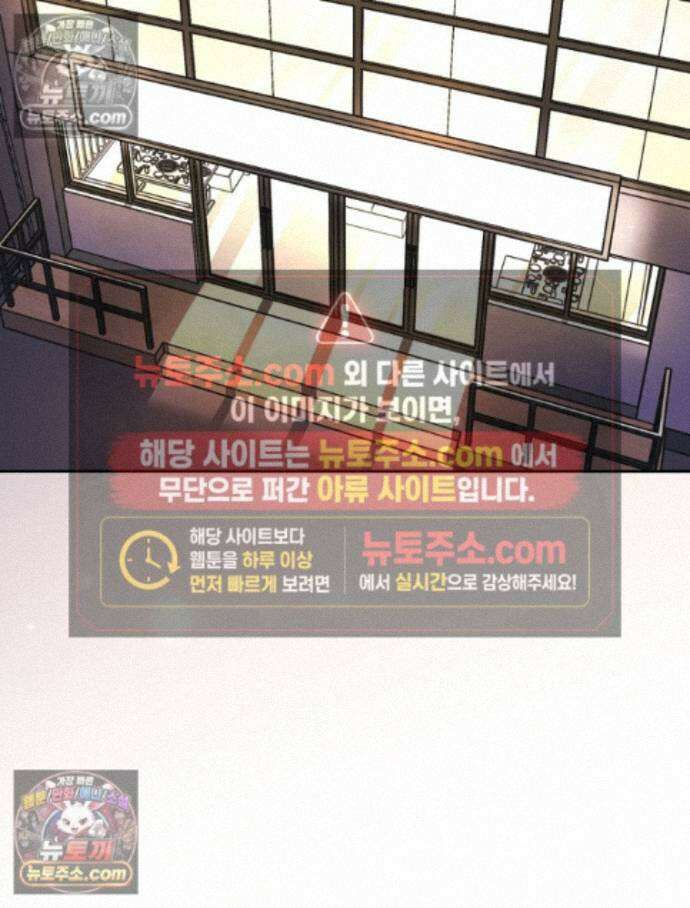 괴담에 떨어져도 출근을 해야 하는구나 17화 2