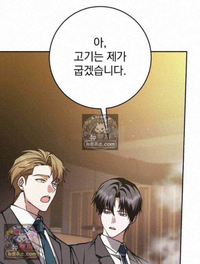 괴담에 떨어져도 출근을 해야 하는구나 17화 3