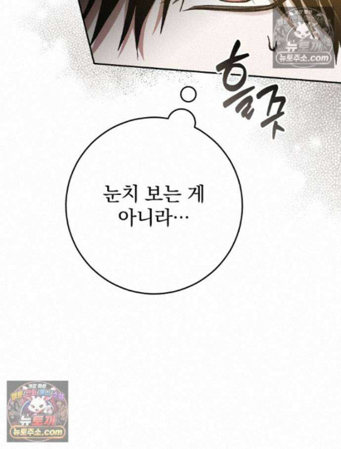 괴담에 떨어져도 출근을 해야 하는구나 17화 6