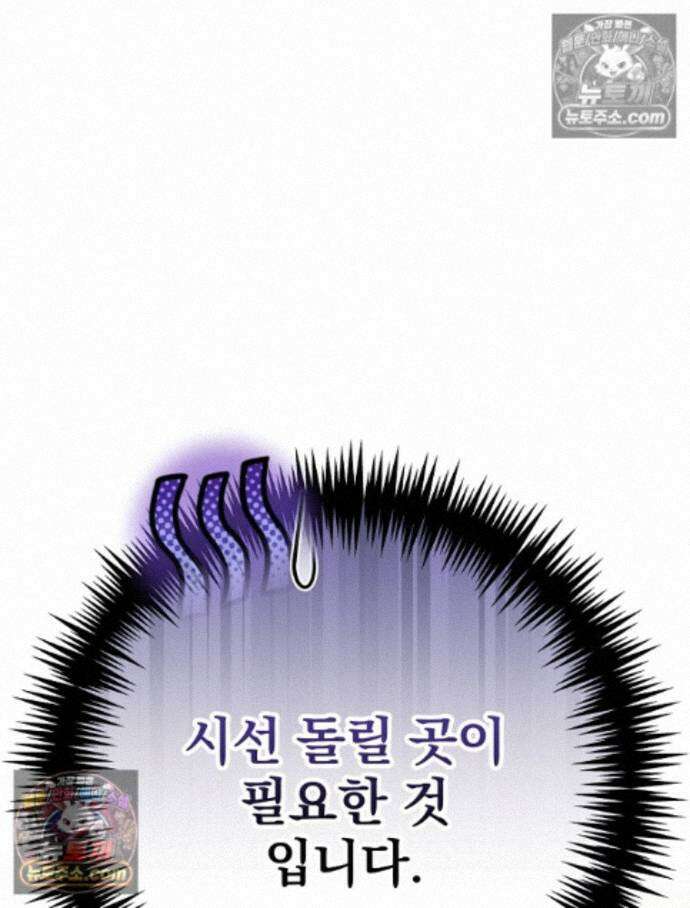 괴담에 떨어져도 출근을 해야 하는구나 17화 7