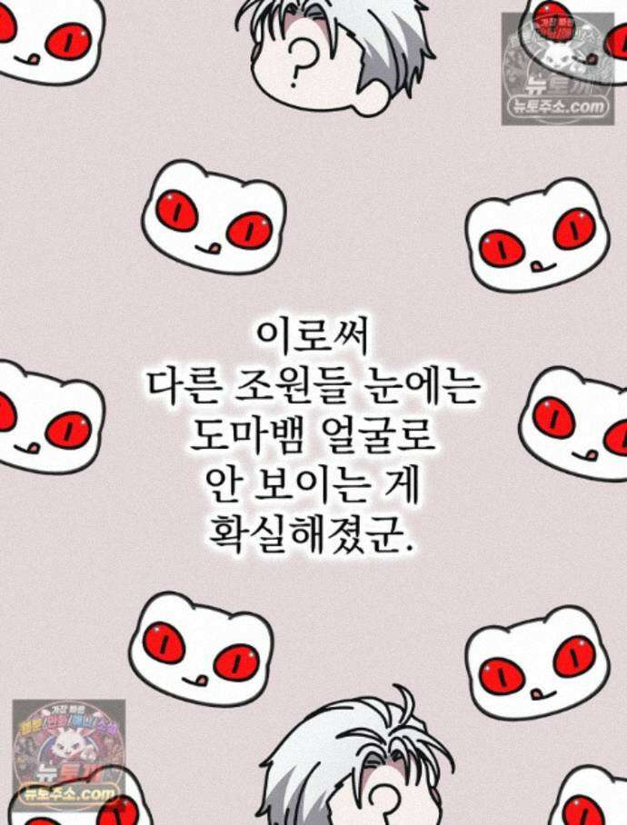 괴담에 떨어져도 출근을 해야 하는구나 17화 12