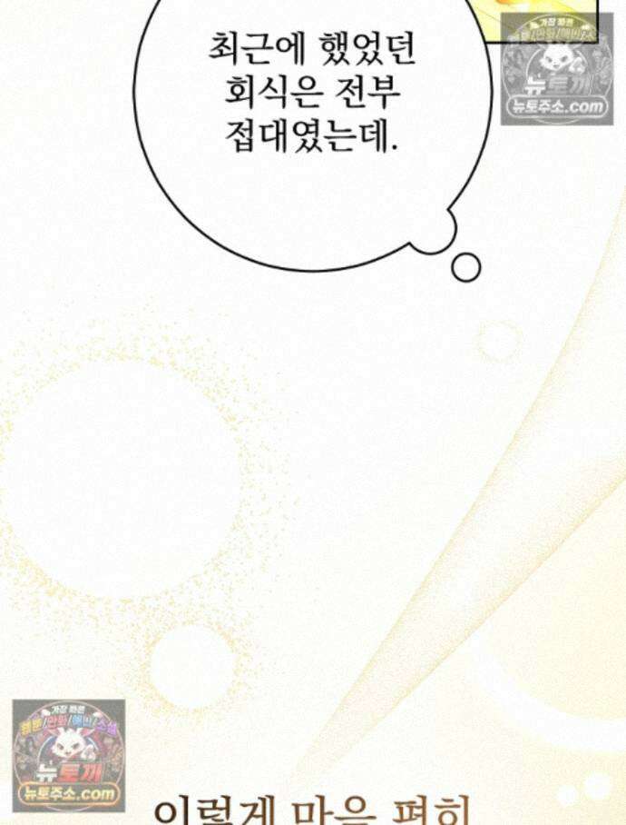 괴담에 떨어져도 출근을 해야 하는구나 17화 18